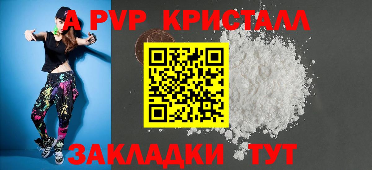 Муром  A PVP кристаллы  А ПВП крисы CK  Вход с VPN  Alpha PVP Соль 