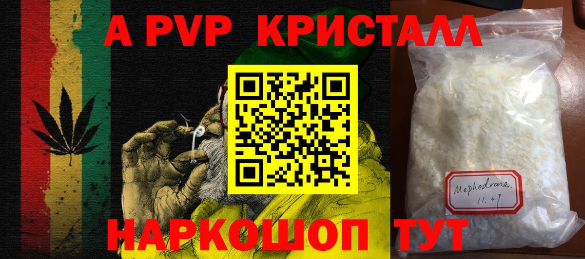 APVP крисы CK Муром