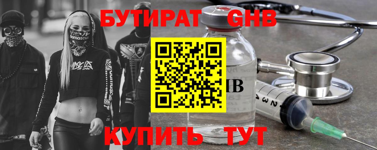 БУТИРАТ  Вход с VPN  Муром  БУТИРАТ буратино 