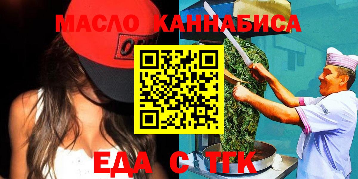 Печенье с ТГК конопля  Вход с VPN  Муром 