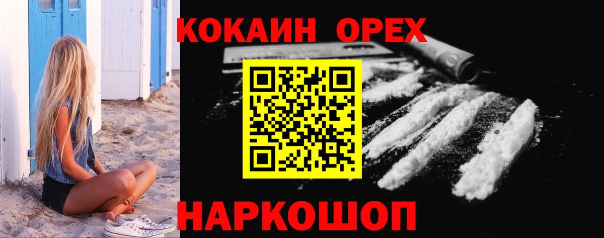 Кокаин  COCAIN Боливия  Вход с VPN  КОКАИН Эквадор  Муром 