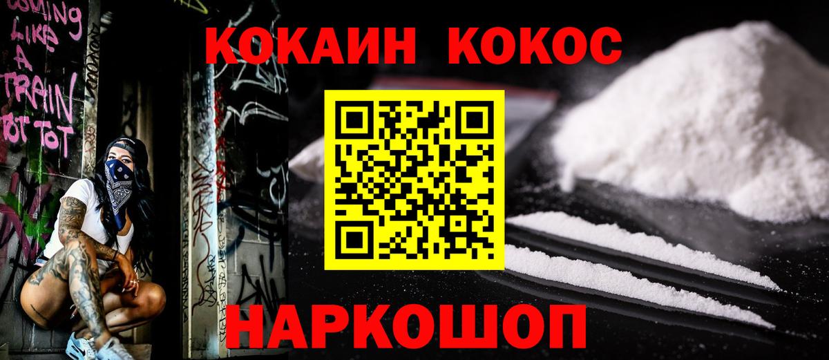 Cocaine 98% Муром