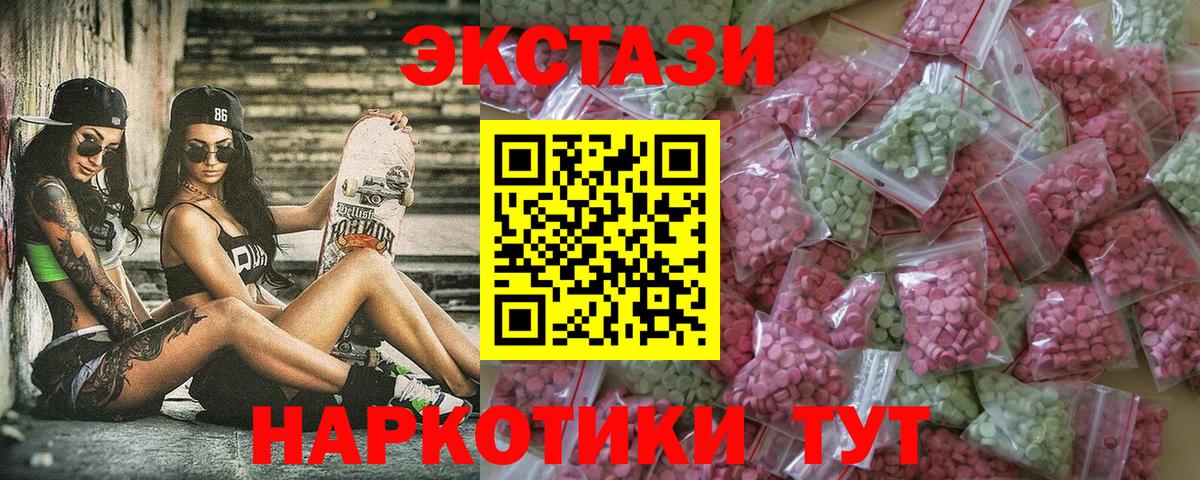 Муром  shop как зайти  Ecstasy  Экстази ешки  Вход с VPN  ЭКСТАЗИ 300 mg 