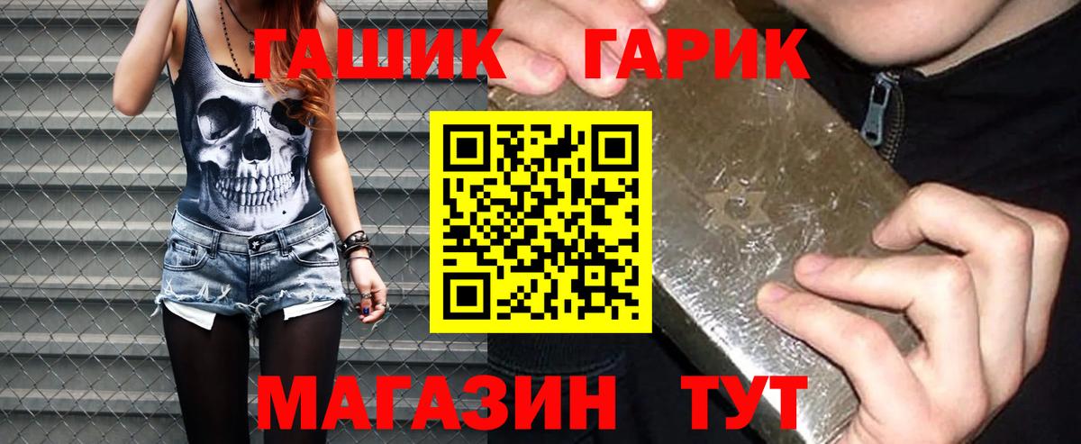 ГАШ Premium  ГАШИШ Изолятор  Муром  где купить наркоту  Вход с VPN  ГАШИШ 