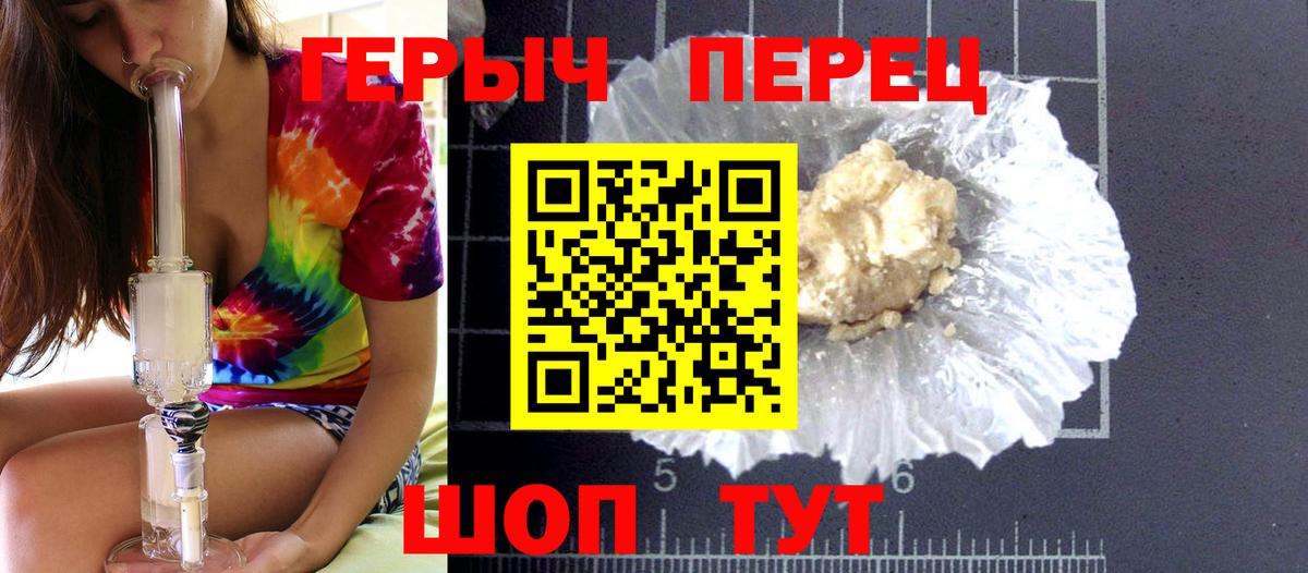 Героин  Вход с VPN  Муром  Героин хмурый 