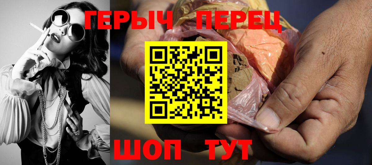 Героин хмурый Муром