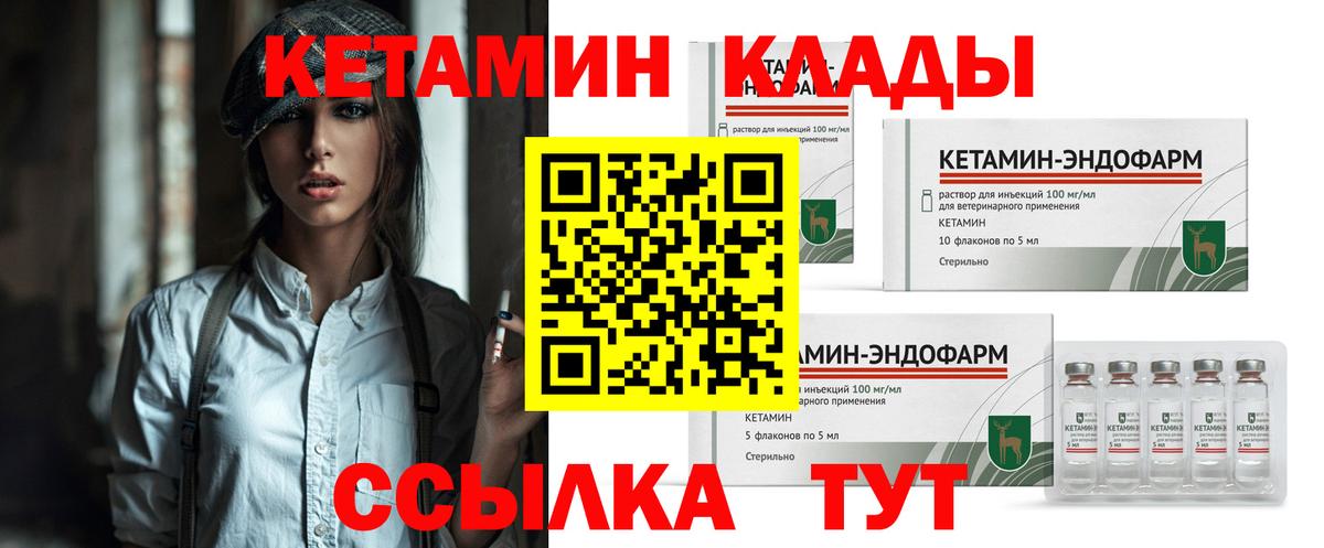 Муром  hydra ссылка  Вход с VPN  КЕТАМИН ketamine  Кетамин VHQ 