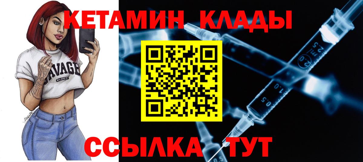 КЕТАМИН VHQ Муром