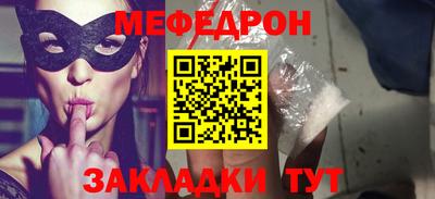 мефедрон Гусиноозёрск
