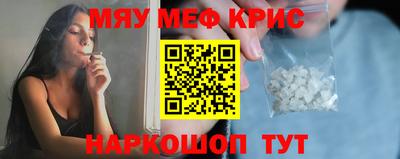 мефедрон Гусиноозёрск