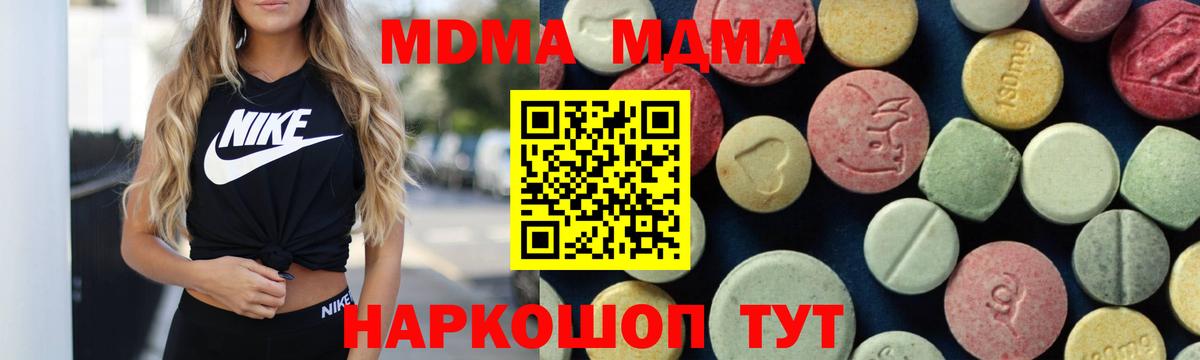 МДМА молли  MDMA Molly  Вход с VPN  Муром 