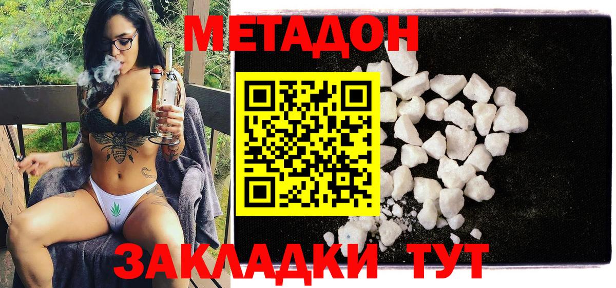 Метадон белоснежный  Вход с VPN  Муром 