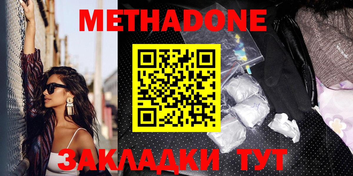 Метадон VHQ Муром