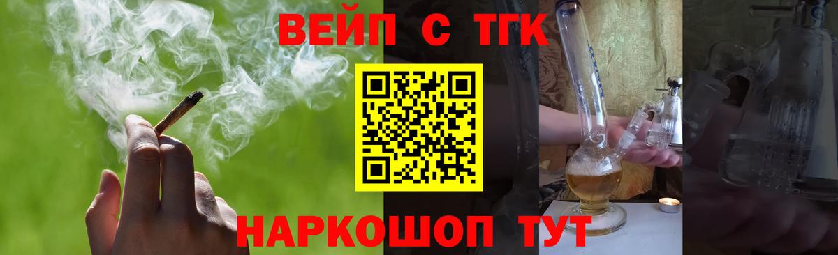 Дистиллят ТГК вейп с тгк Муром
